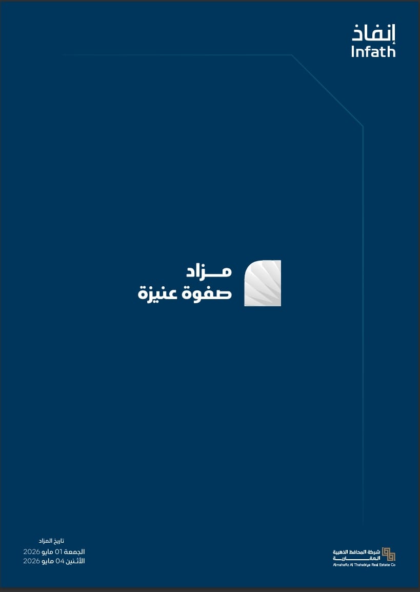 صفوة عنيزة