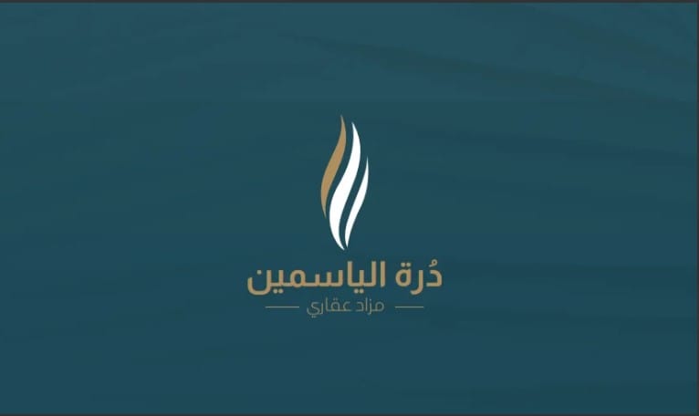 مزاد درة الياسمين