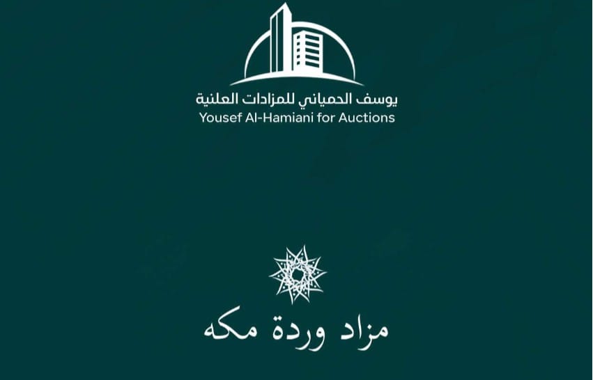 مزاد وردة مكة