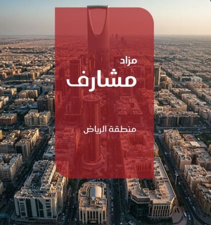 مزاد مشارف