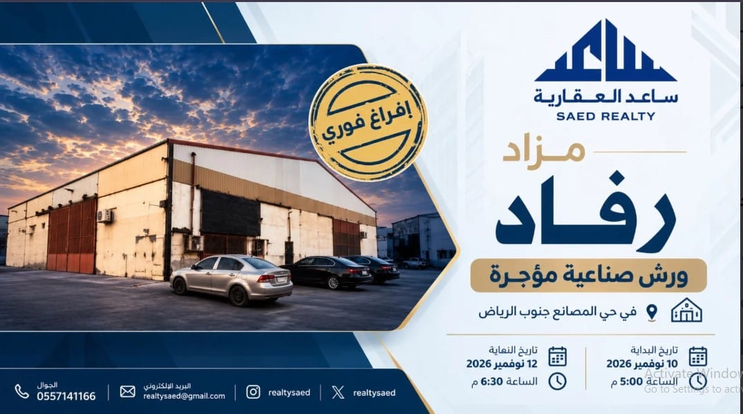 رفاد