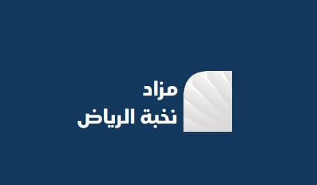 نخبة الرياض