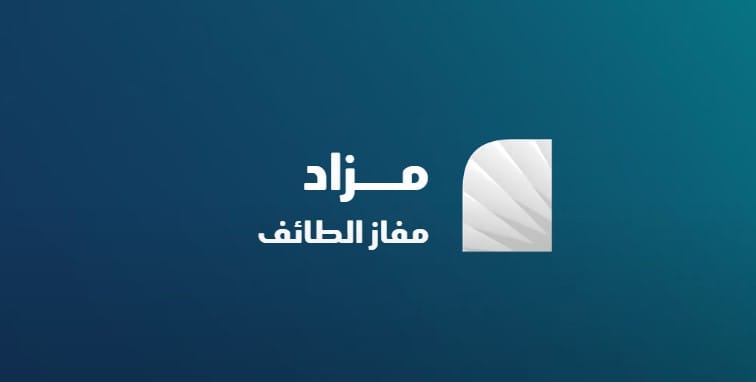 مفاز الطائف