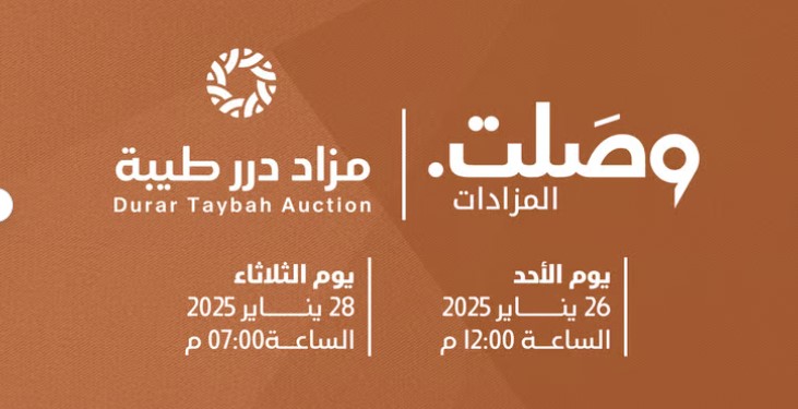 درر طيبة