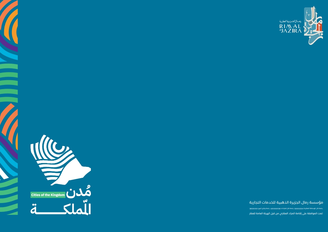 مدن المملكة