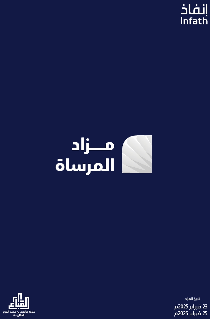 المرساة