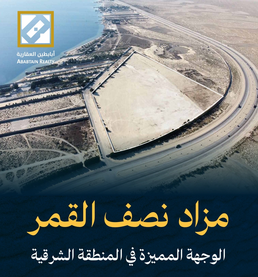 نصف القمر