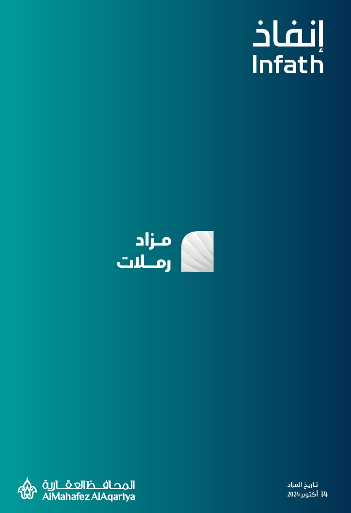 رملات