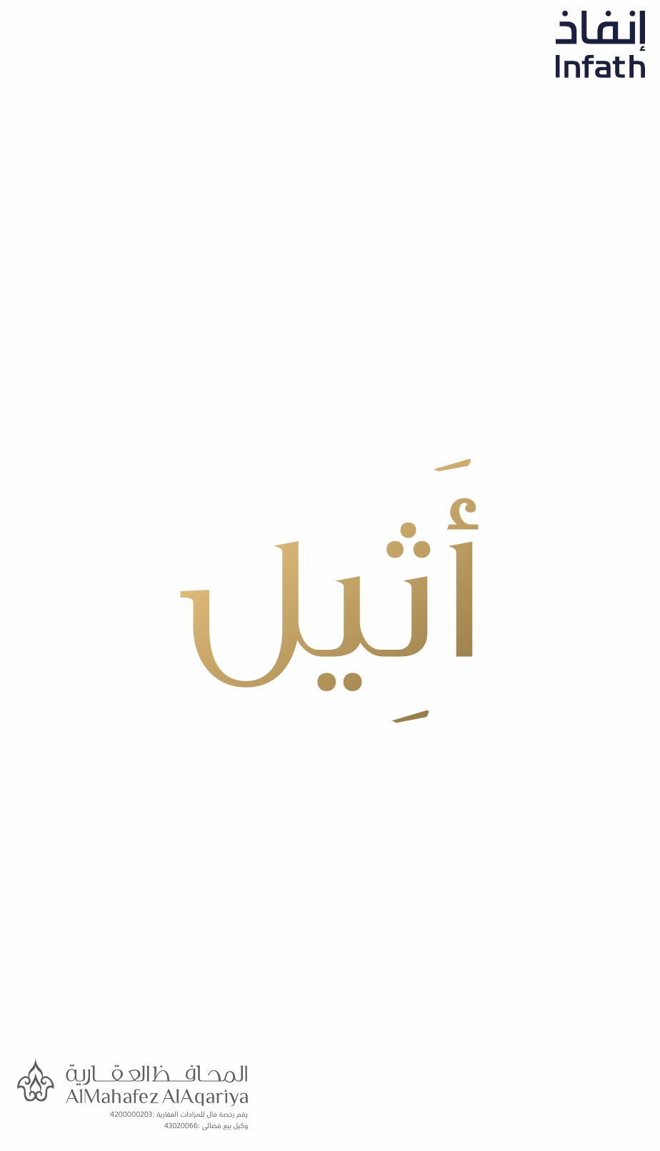 مزاد أثيل