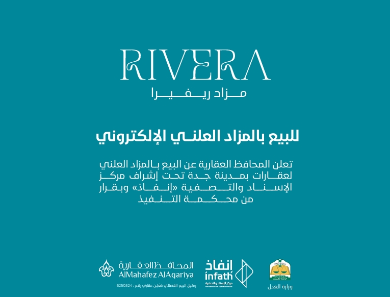 ريفيرا 3