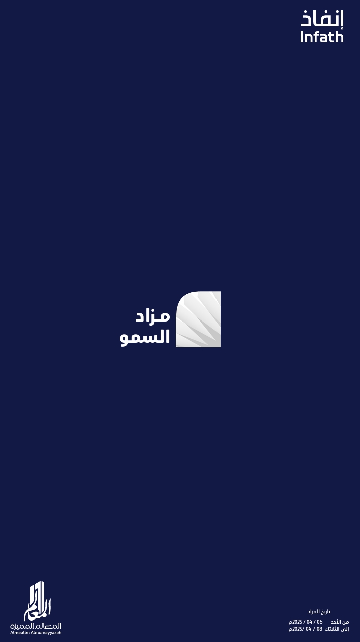 السمو