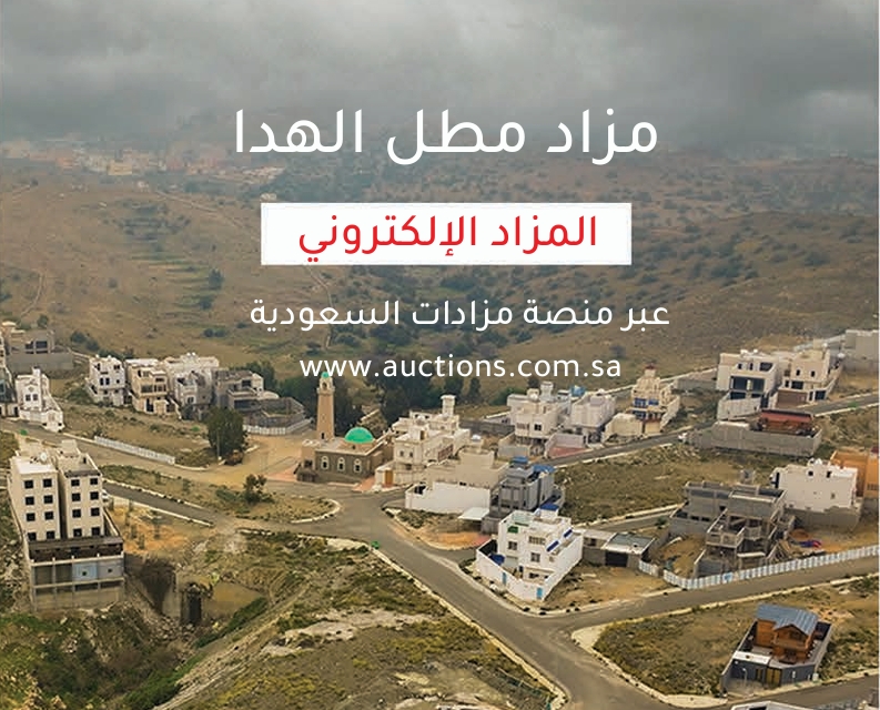 مطل الهدا