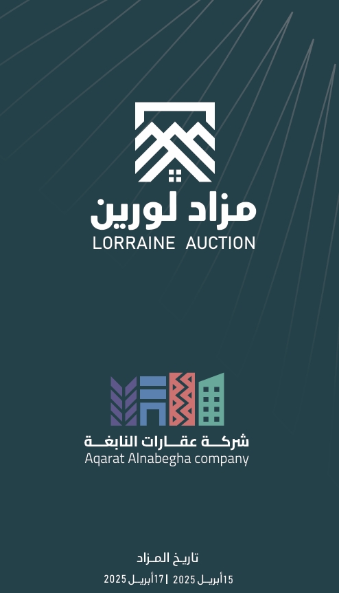 لورين