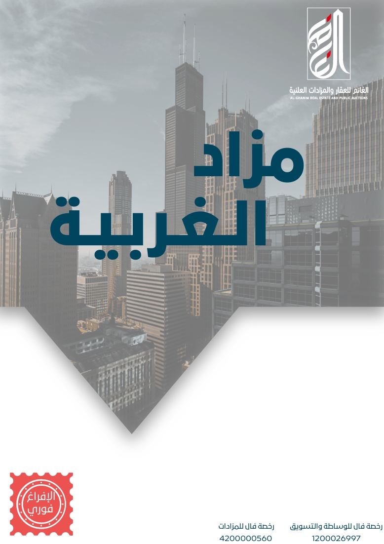 الغربية