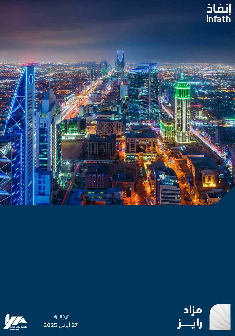مزاد رايز