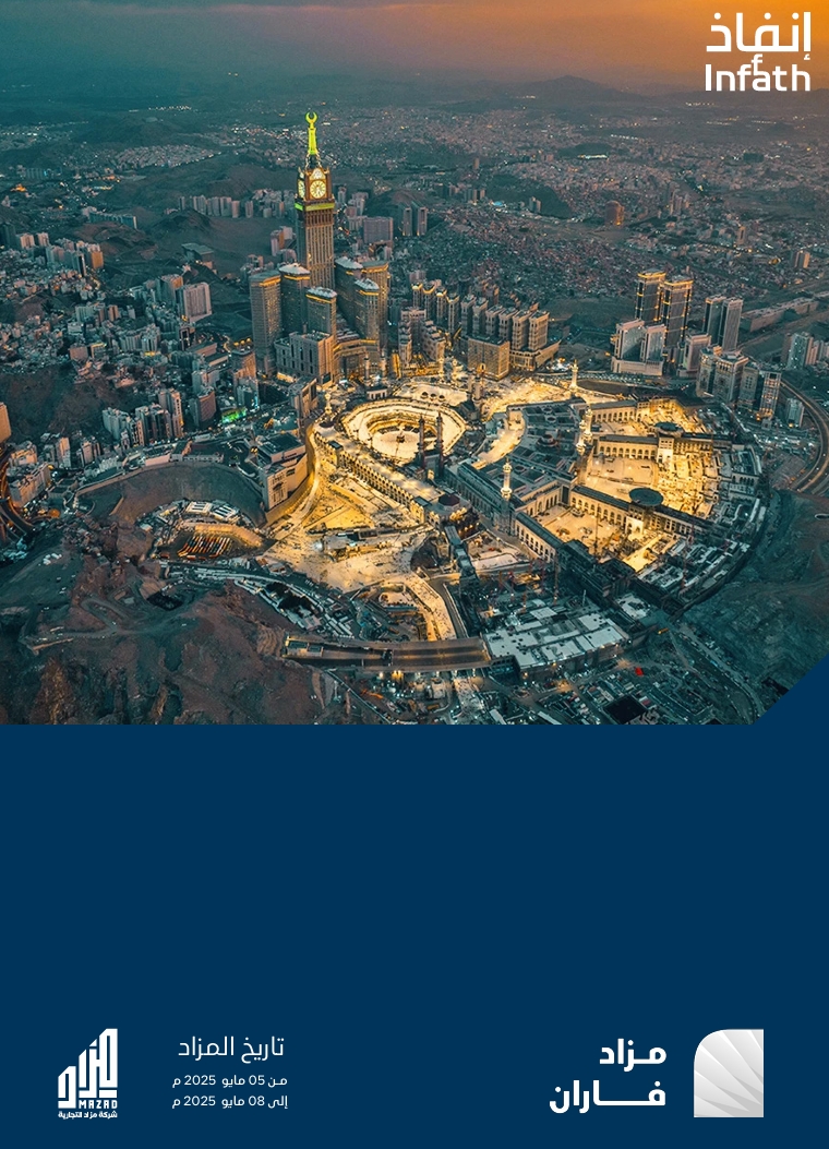 فاران