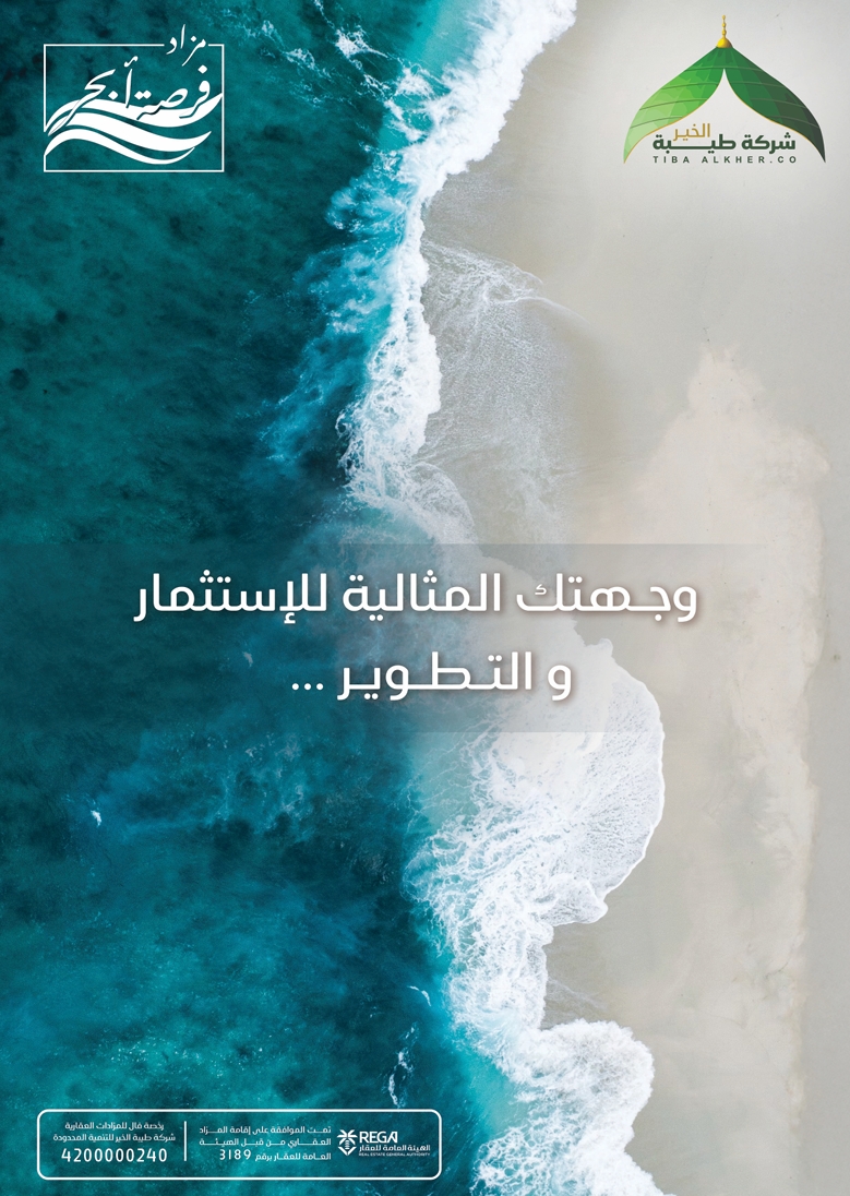 فرصة أبحر