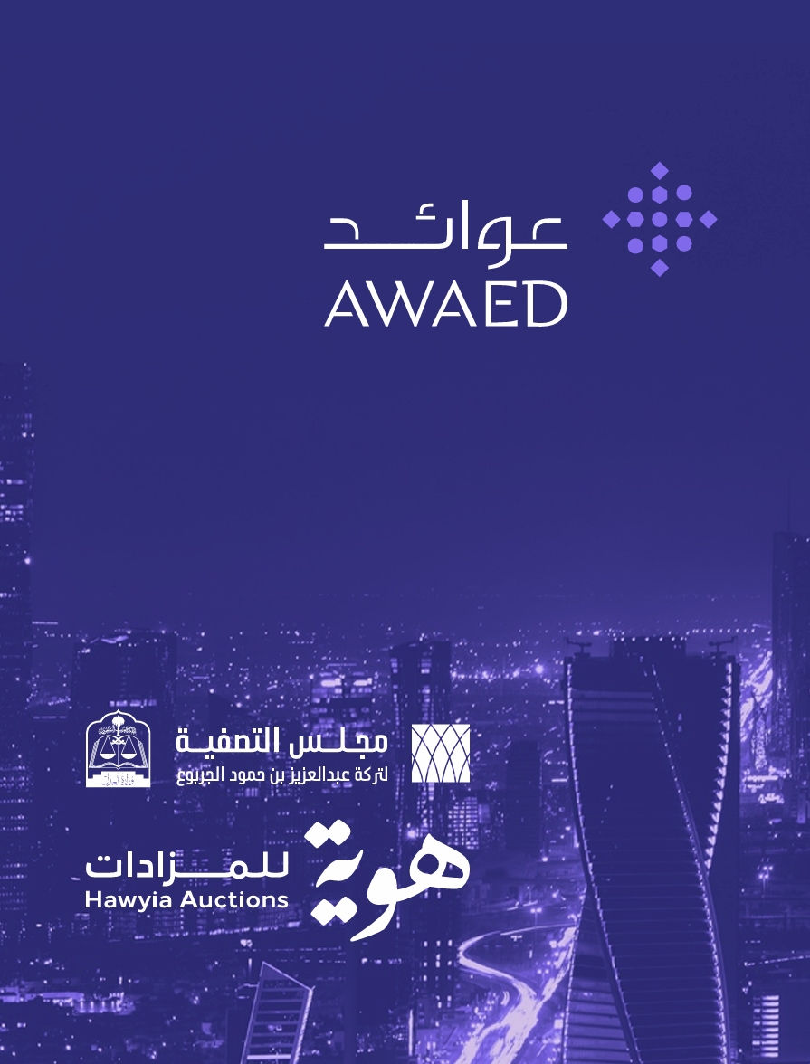 عوائد