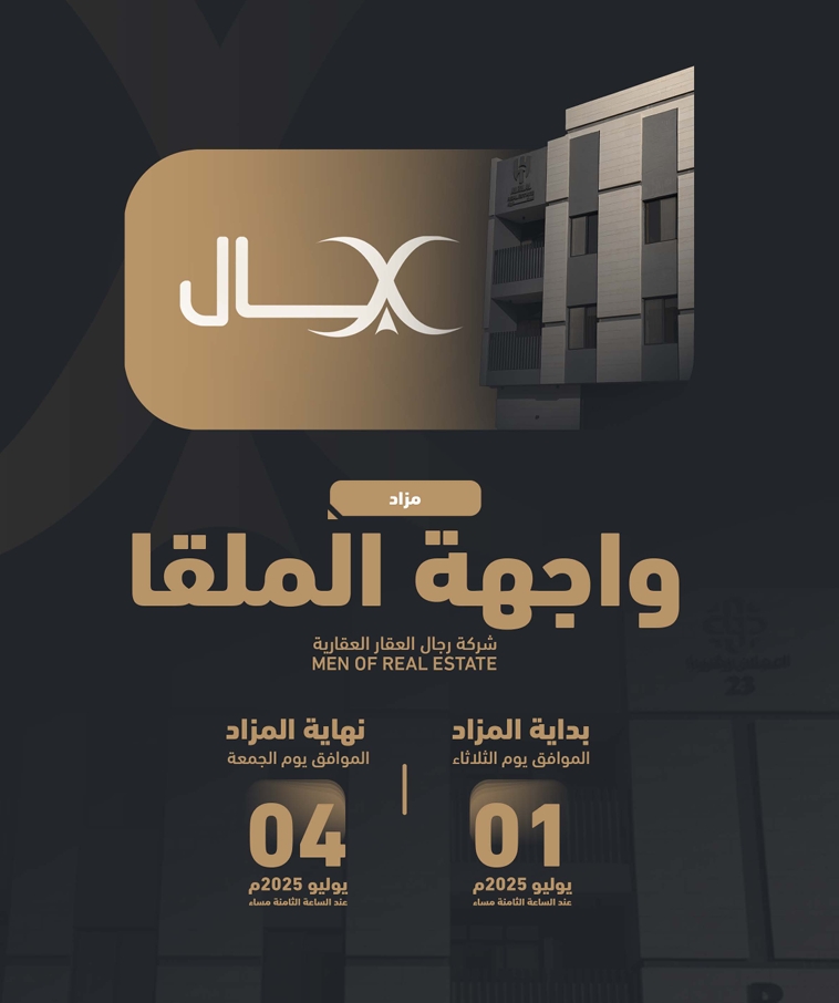 واجهة الملقا