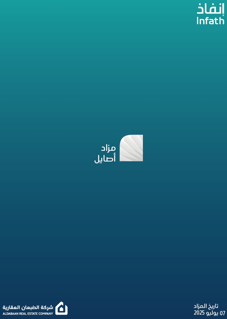 مزاد أصايل