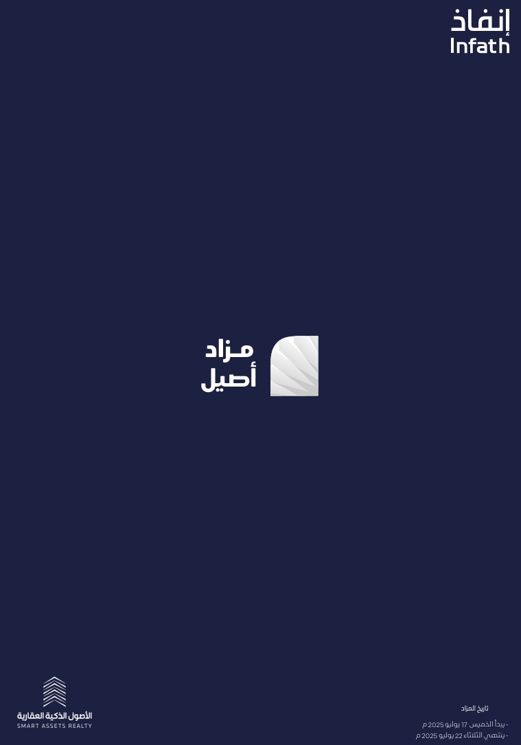 أصيل