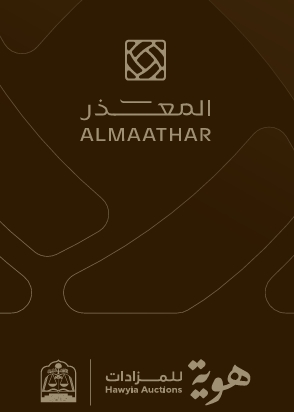 مزاد المعذر