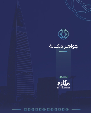 مزاد جواهر مكانة