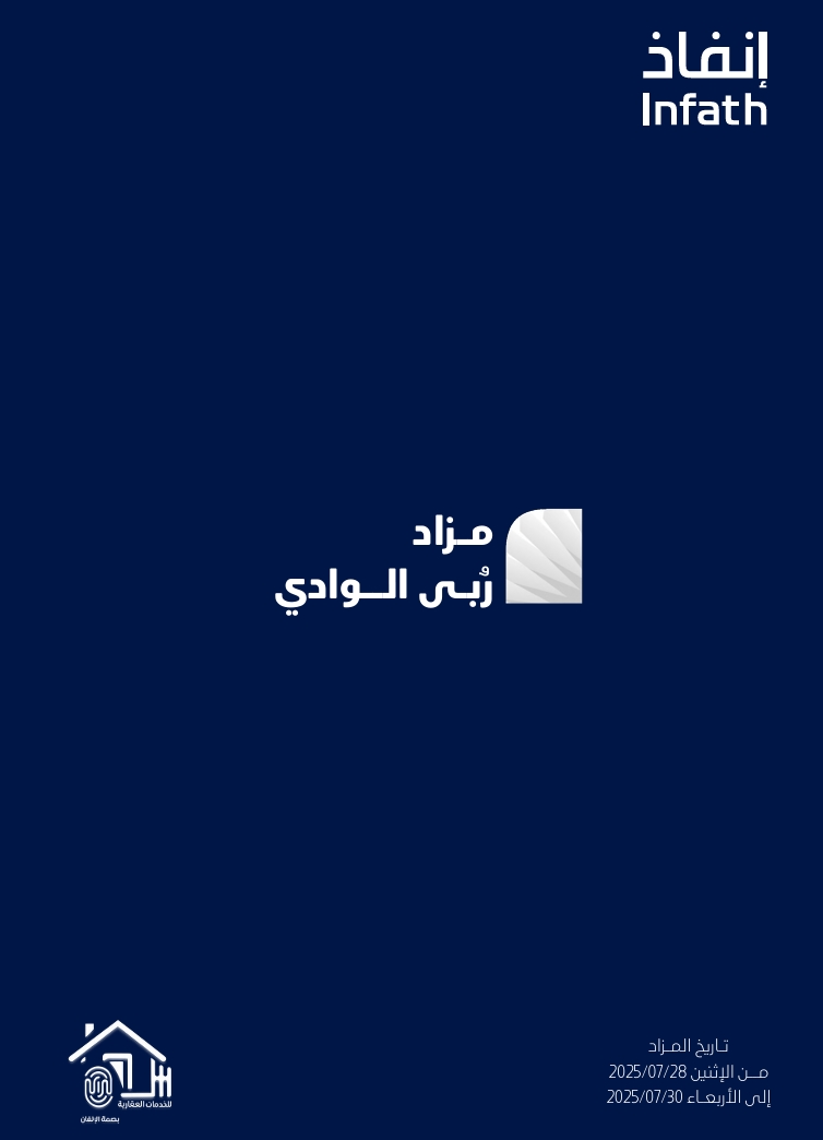 ربى الوادي