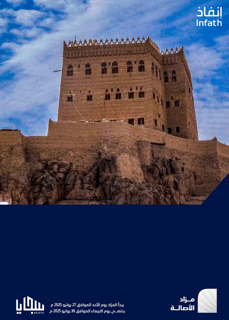 مزاد الأصالة