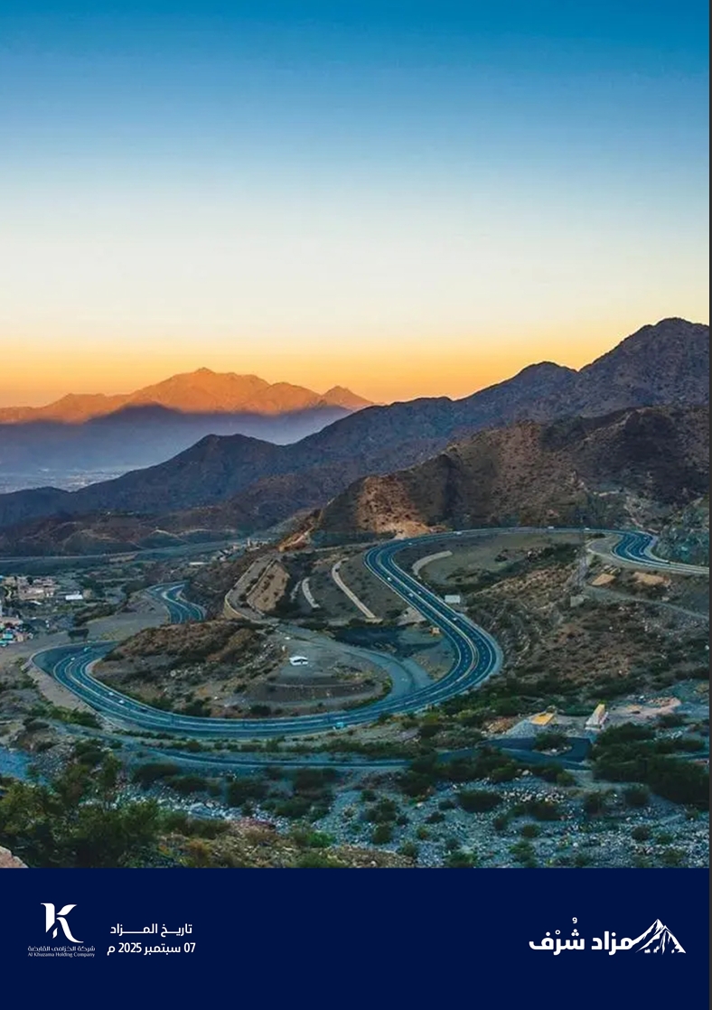 مزاد شُرف
