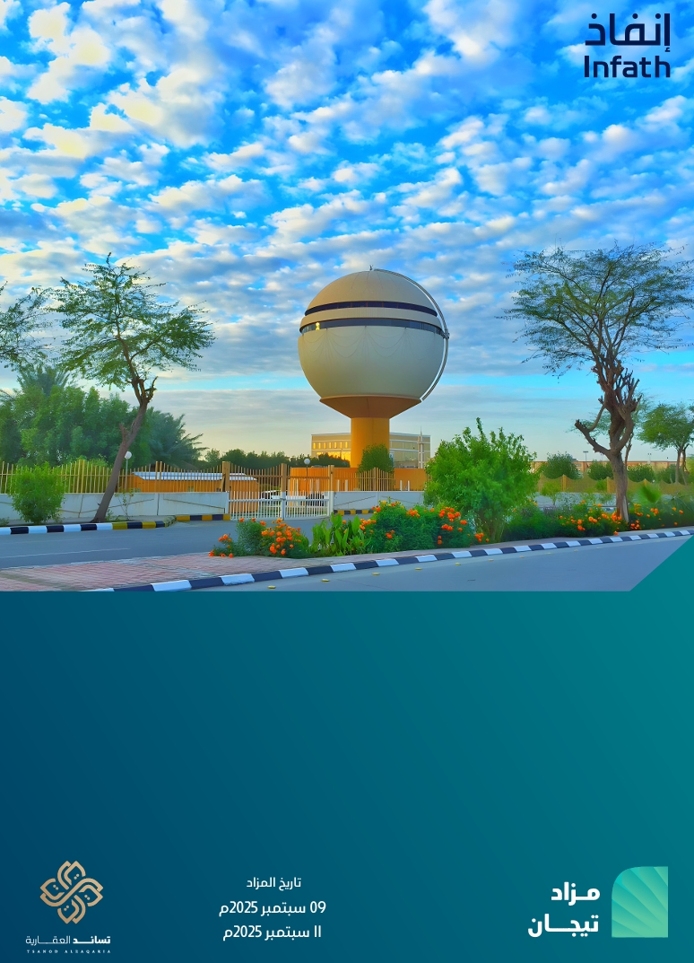 مزاد تيجان