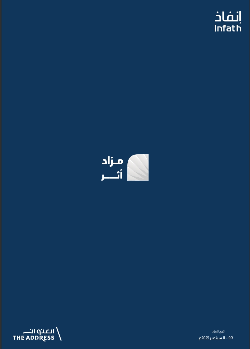 أثـر