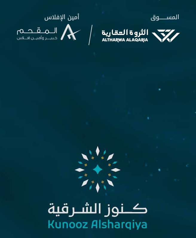 كنوز الشرقية