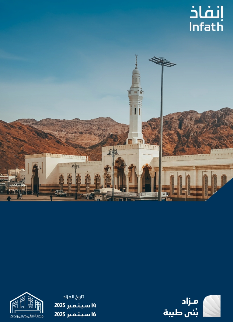مزاد بنى طيبة