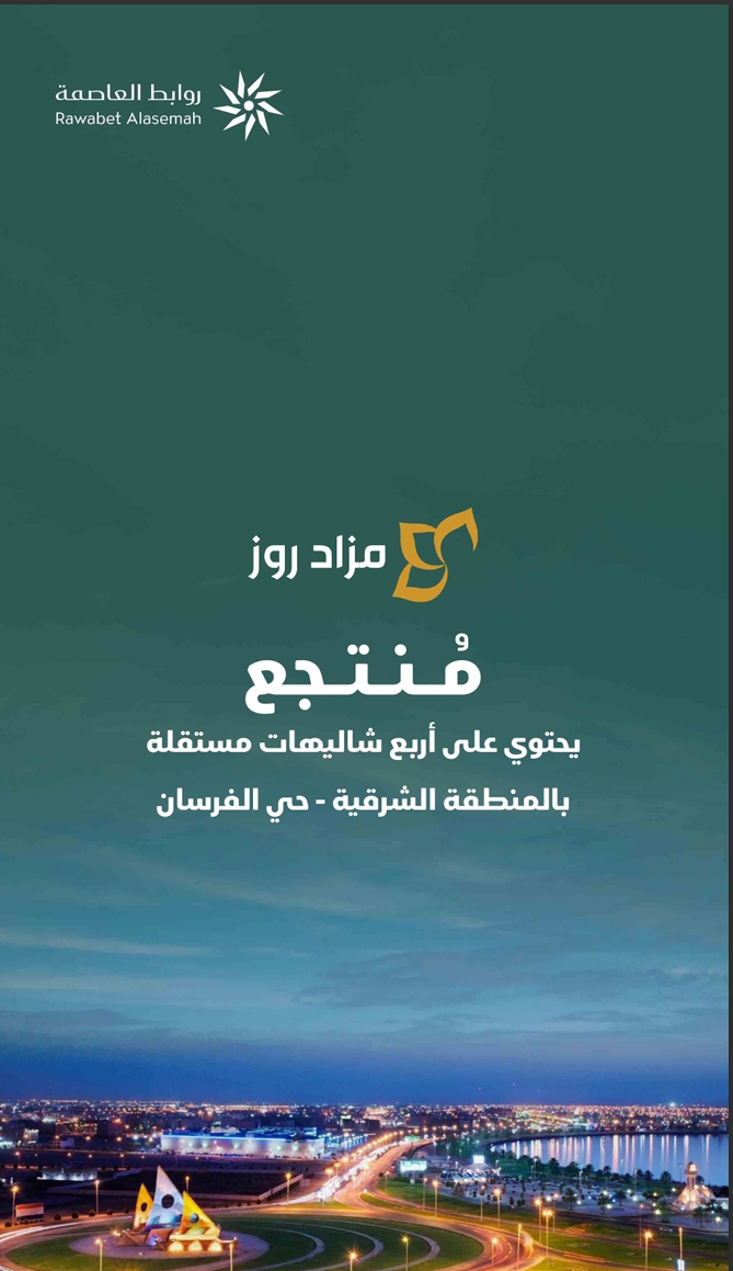 روز