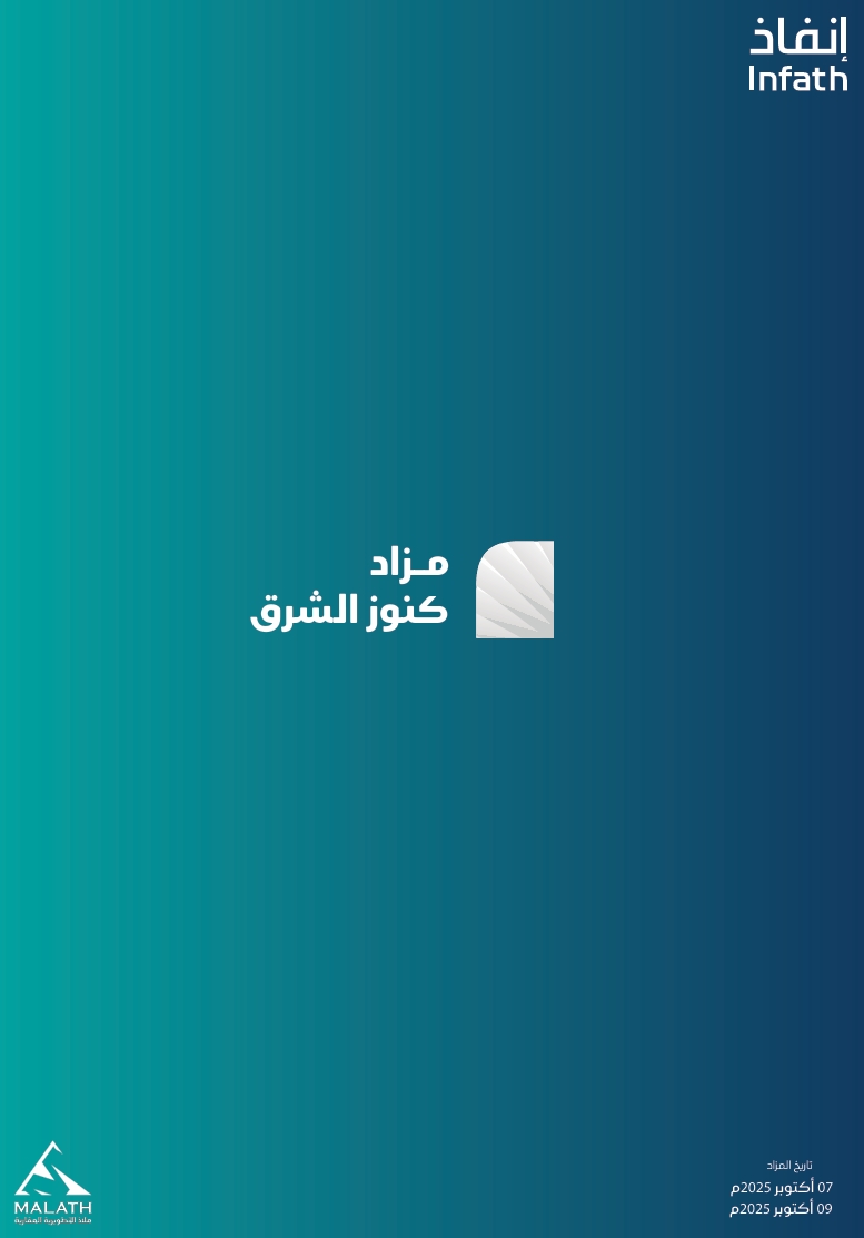 كنوز الشرق