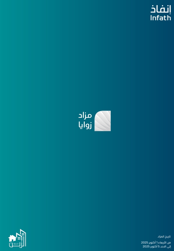 مزاد زوايا
