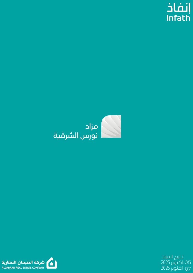مزاد نورس الشرقية