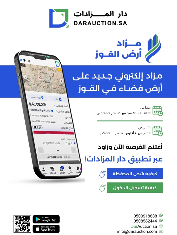 أرض القوز