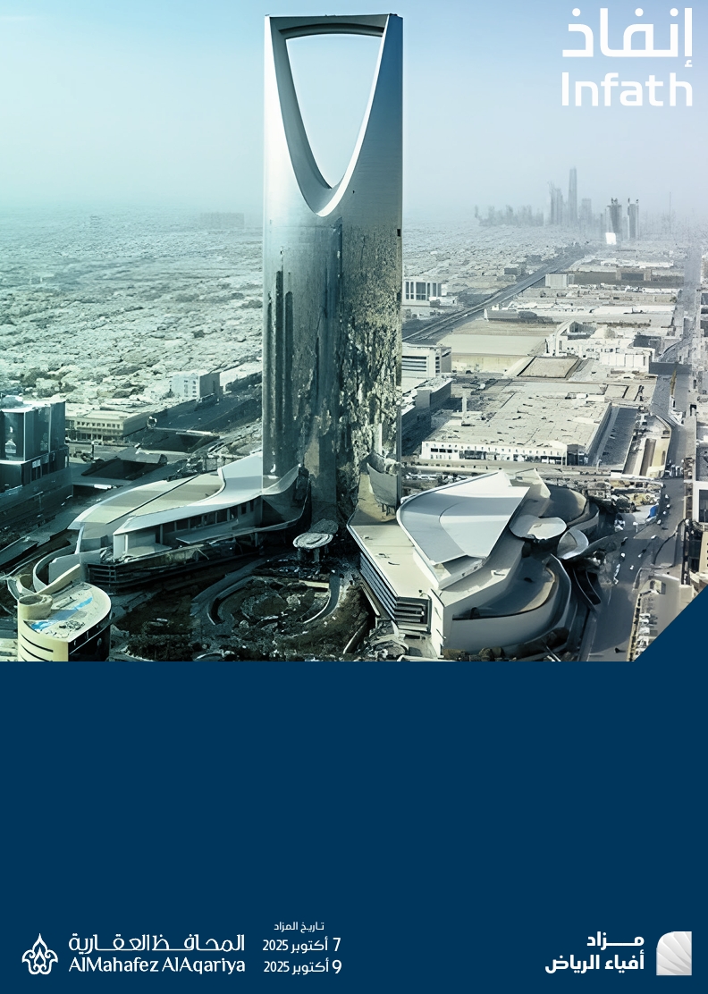أفياء الرياض