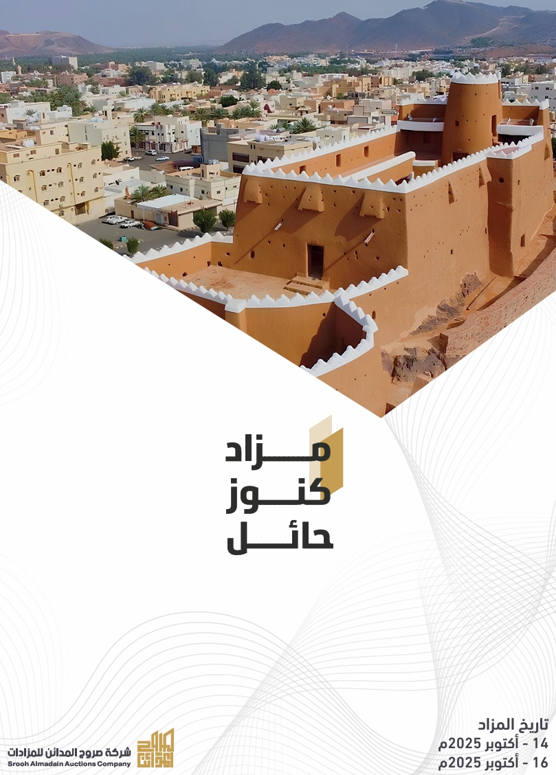 كنوز حائل