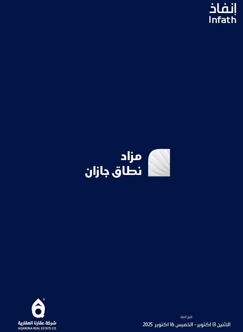 نطاق جازان