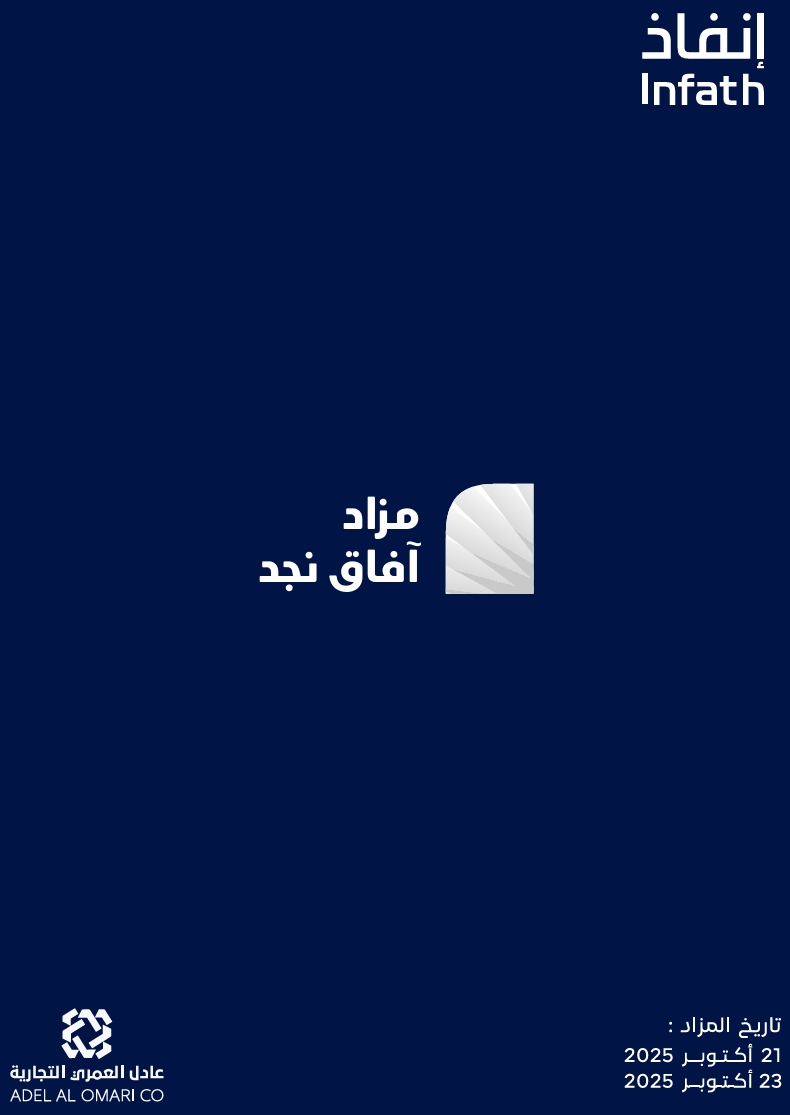 آفاق نجد