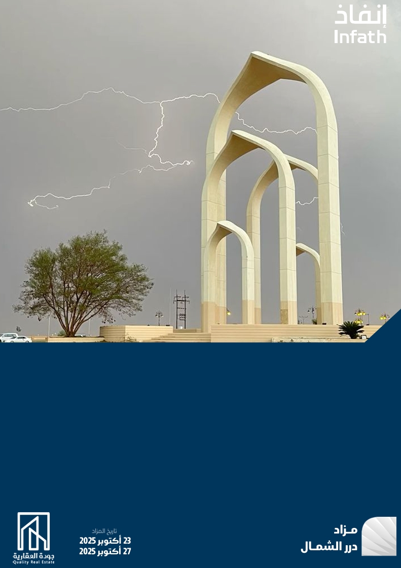 مزاد درر الشمـــــــــــــــال