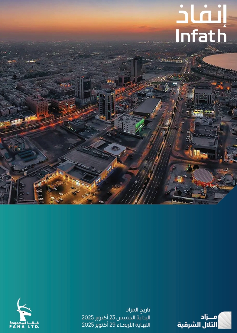 التلال الشرقية