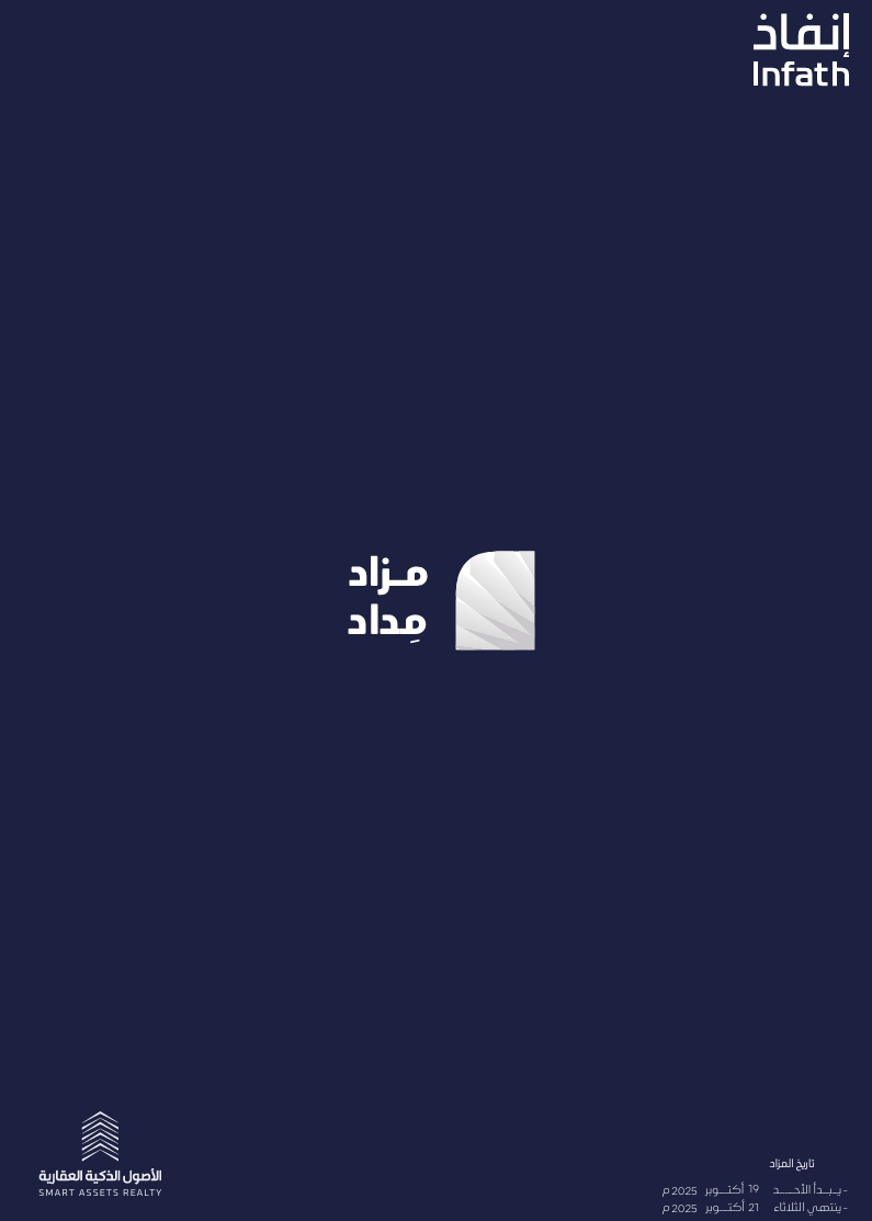 مداد