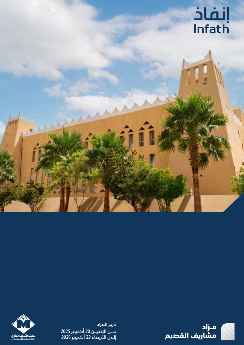 مشاريف القصيم