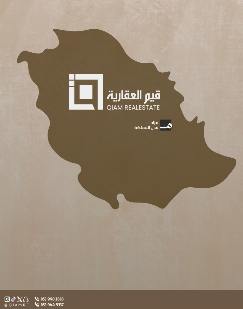 مزاد مدن المملكة منطقة الغربية