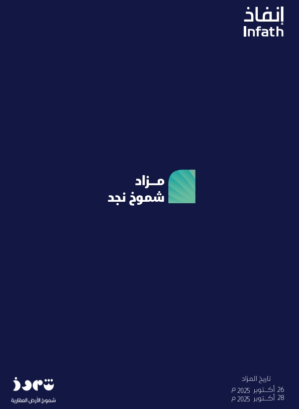 شموخ نجد