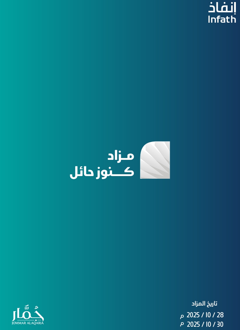 كنوز حائل